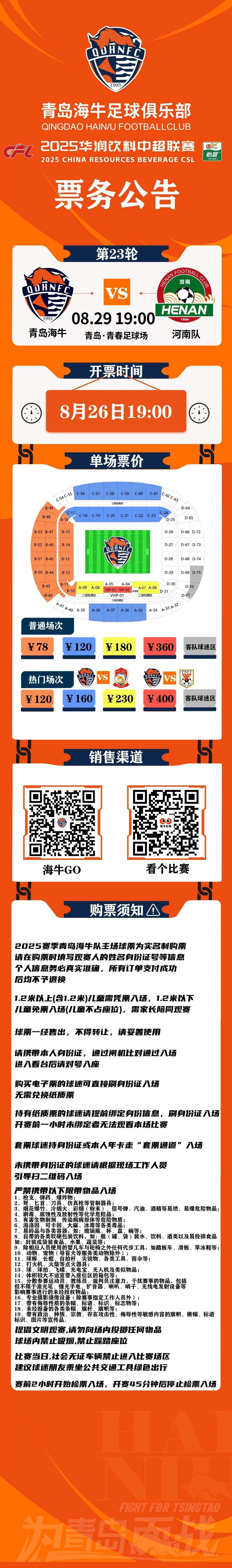 都能在英格, 张黄牌停赛, 有望伤愈复