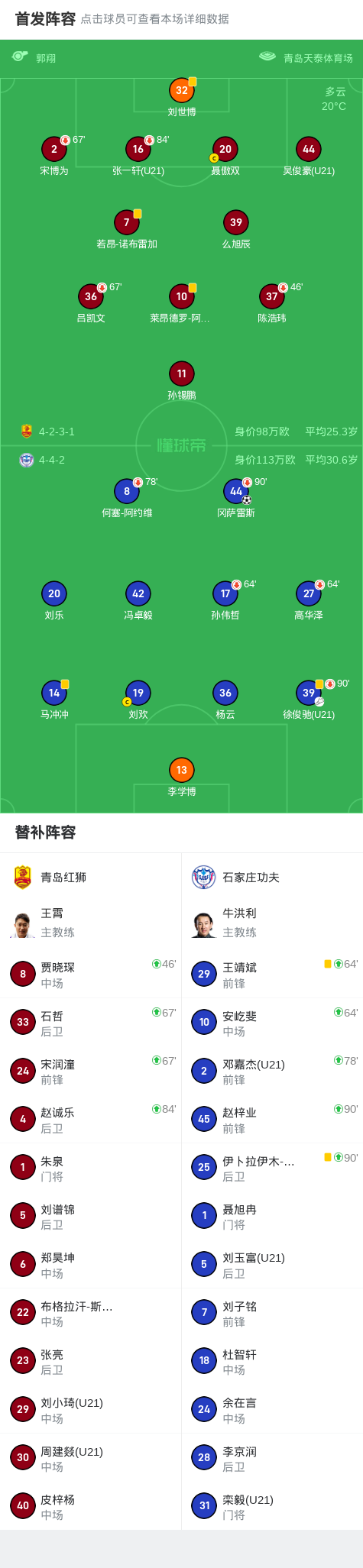 bg, snd, 精彩瞬间