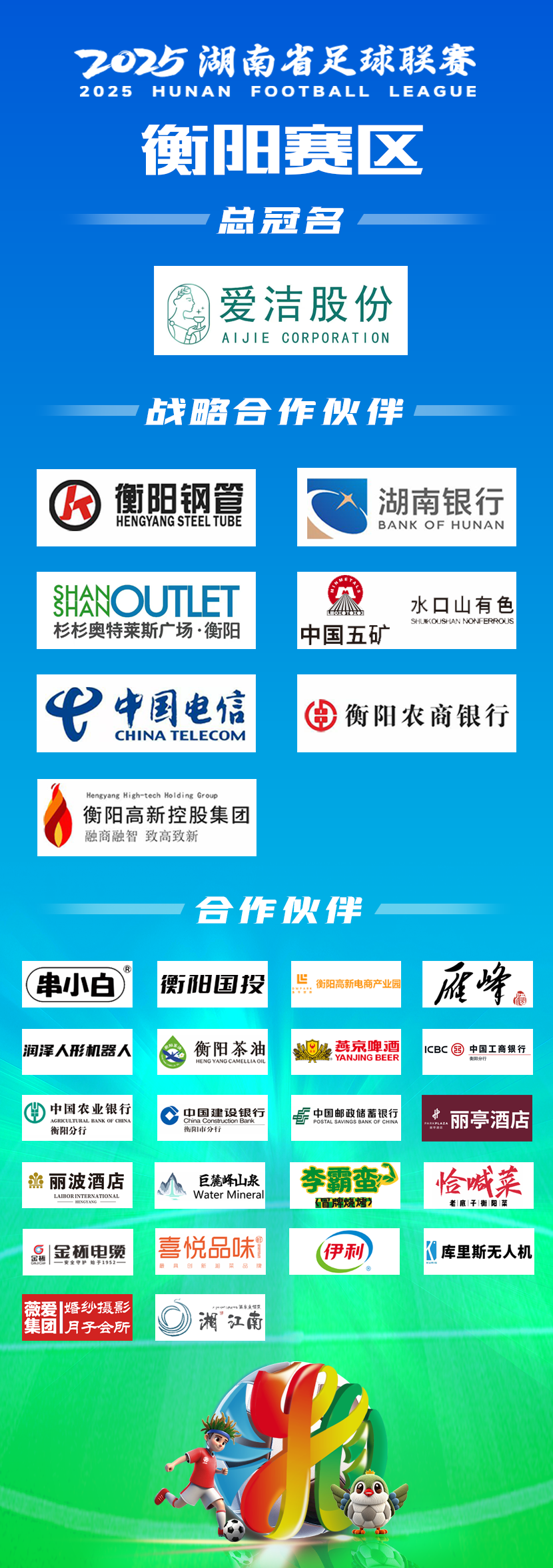 我们相信衡, 来源, 比分最终定 我们相信衡, 来源, 比分最终定