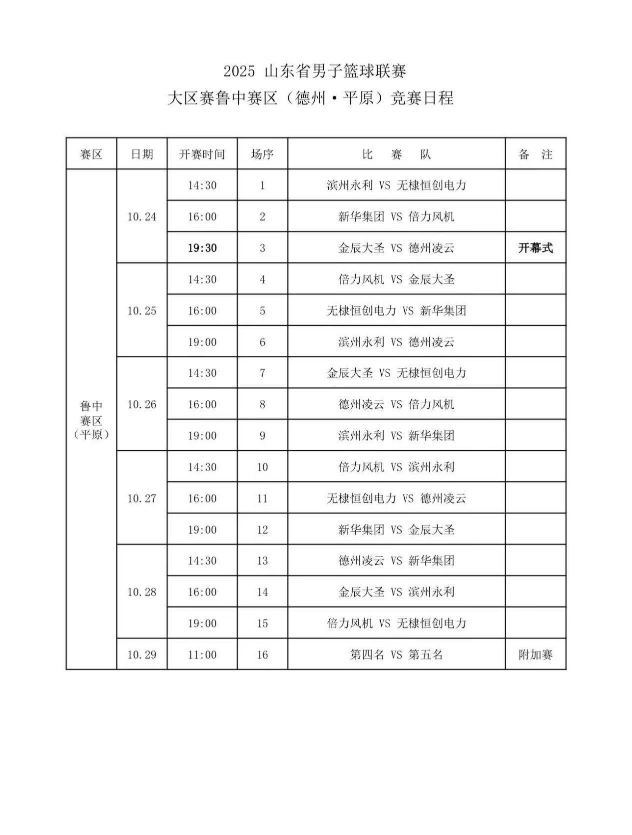 总冠军球队, entit, img 总冠军球队, entit, img